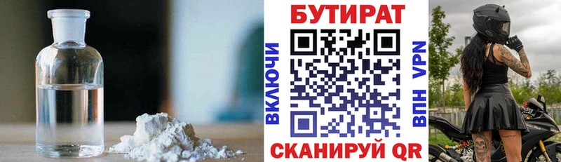 Бутират жидкий экстази площадка наркотические препараты Бокситогорск