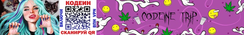kraken ТОР  даркнет сайт  Бокситогорск  Кодеиновый сироп Lean Purple Drank 