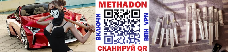 Метадон methadone  Бокситогорск 